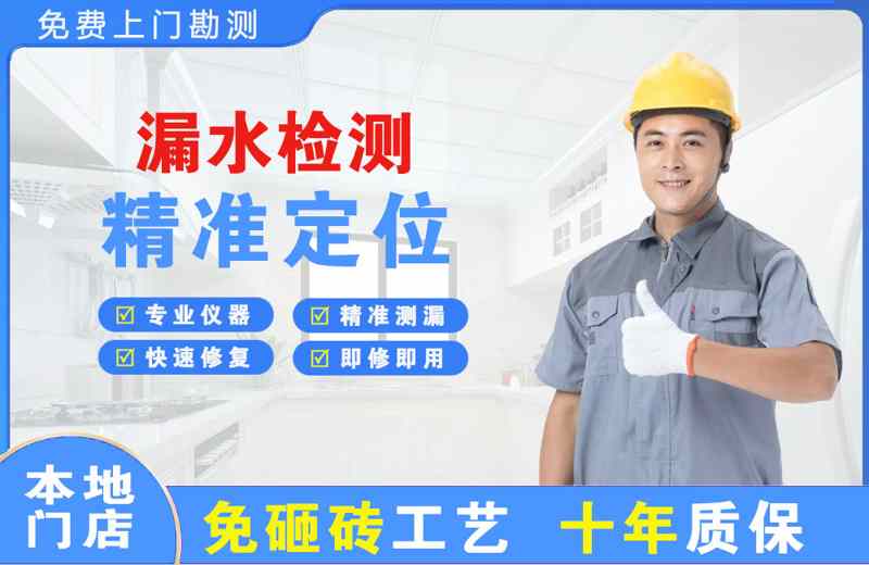 顺昌漏水检测精准定位